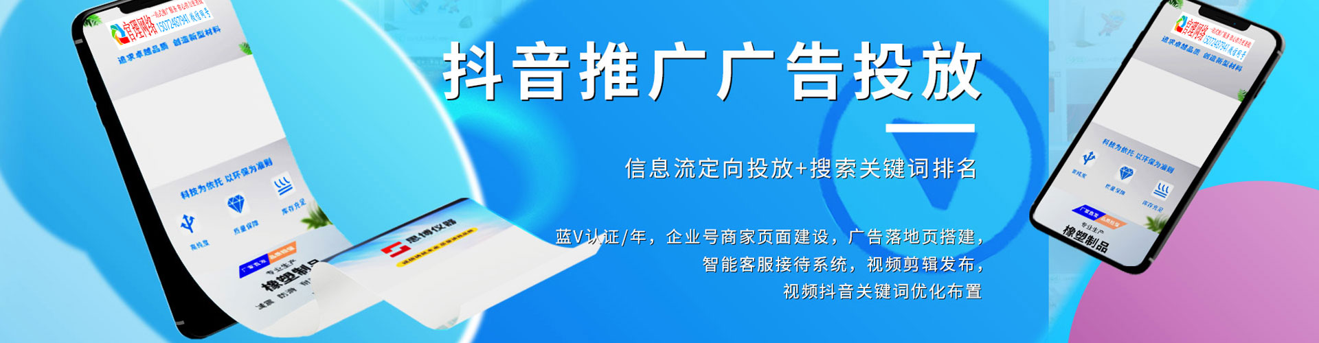 花莲百度推广优化